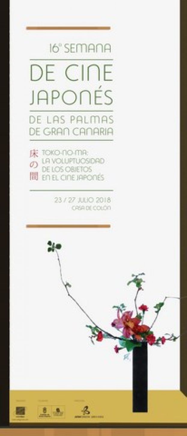 El protagonismo de los objetos y del espacio en el mundo nip&oacute;n centra la 16&ordf; Semana del Cine Japon&eacute;s de Las Palmas de Gran Canaria